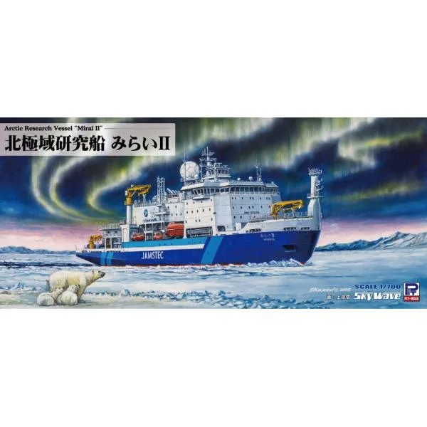ピットロード 1/ 700 北極域研究船 みらいII(J116)プラモデル 返品種別B