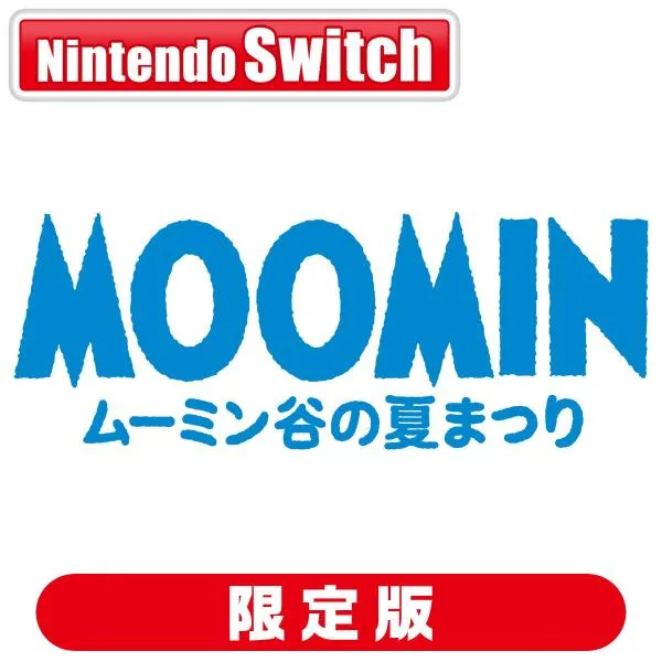松竹ゲームズ (Joshinオリジナル特典付)(Switch)ムーミン:ムーミン谷の夏まつり 限定版 返品種別B