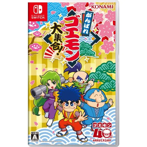 コナミデジタルエンタテインメント (Switch)がんばれゴエモン大集合! 返品種別B