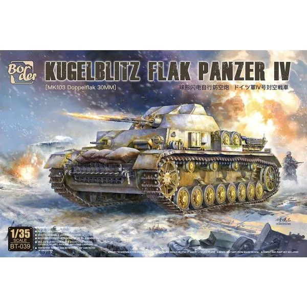 ボーダーモデル 1/ 35 ドイツIV号対空戦車 クーゲルブリッツ(BT039)プラモデル 返品種別B