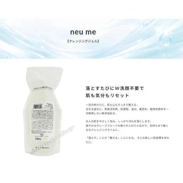neu me ノイミー クレンジングジェル リフィル 400g 詰替え用 メイク落とし 洗顔 W洗顔不要 無添加処方 敏感肌 乾燥肌 ニキビ肌 こすらない