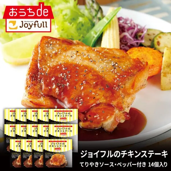 \8/18(火)15時〜『鬼滅の刃』コラボ対象商品クーポン利用で50%OFF!/冷凍食品 取り寄せ ジョイフル チキンステーキ 14個入り 送料無料