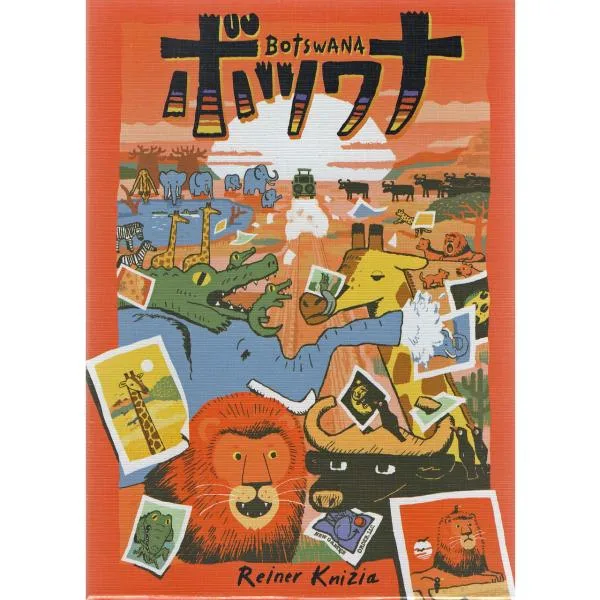 ボツワナ (2022年版) (ボードゲーム カードゲーム) 7歳以上 30分程度 2-5人用