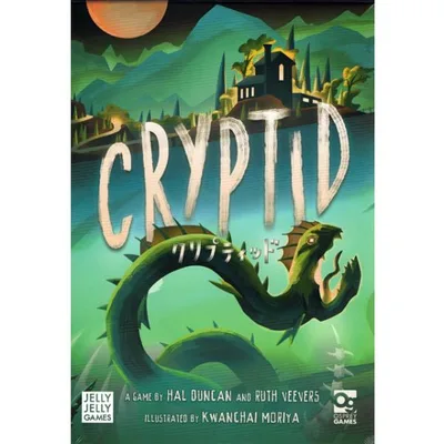 クリプティッド (ボードゲーム カードゲーム) 10歳以上 30-50分程度 2-5人用