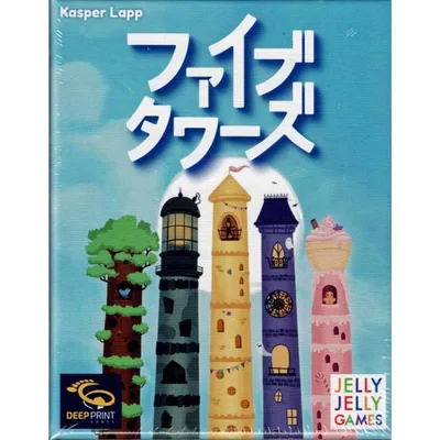 ファイブタワーズ (ボードゲーム カードゲーム) 7歳以上 15-30分程度 2-5人用