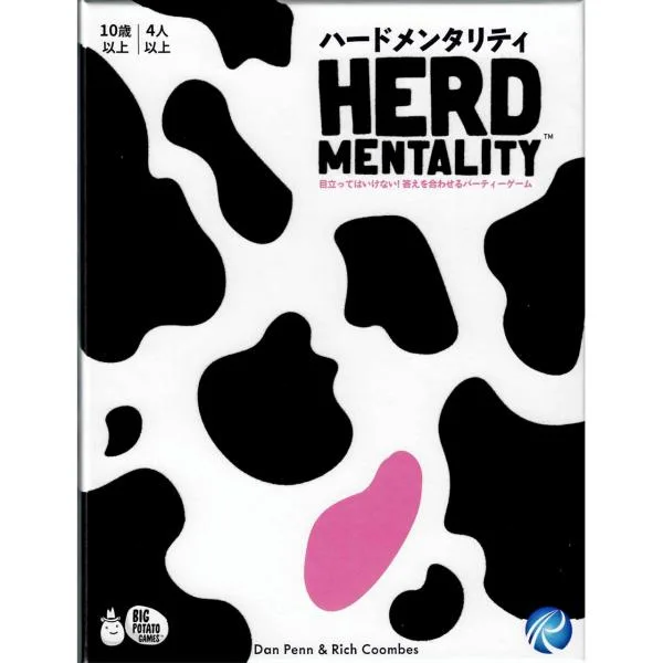 ハードメンタリティ (ボードゲーム カードゲーム) 10歳以上 15-20分程度 4-20人用