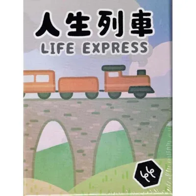 人生列車 (ボードゲーム カードゲーム) 8歳以上 15-30分程度 2-5人用