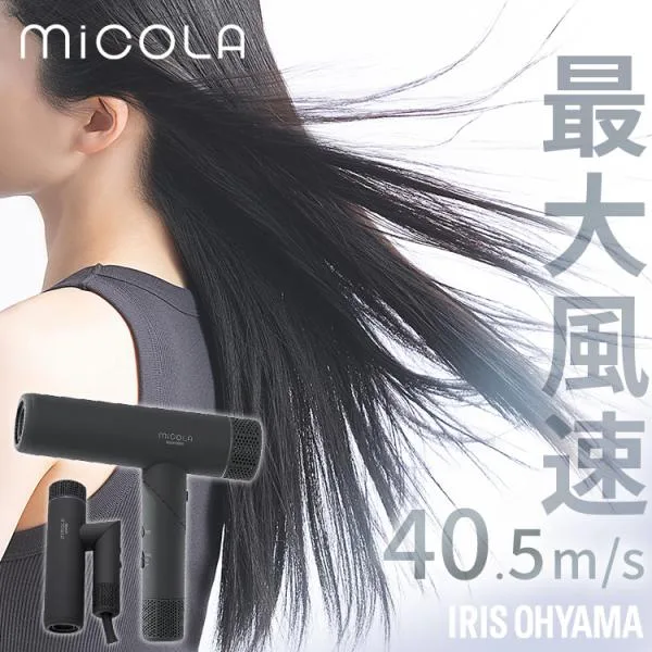 ドライヤー 速乾 大風量 ヘアドライヤー 1200w ヘアケア マイナスイオン おしゃれ コンパクト 軽量 アイリスオーヤマ ミコラ HDR-M401 *