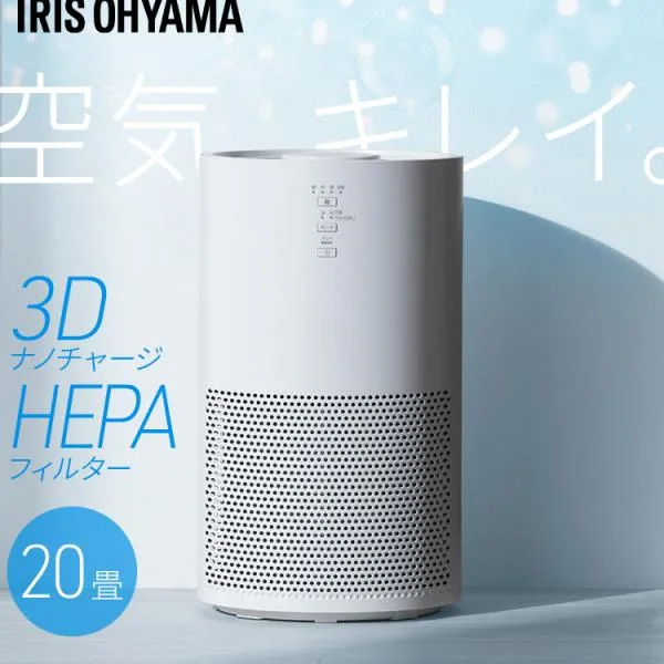 空気清浄機 花粉対策 20畳 省エネ HEPAフィルター 脱臭 集じん ホコリ タバコ ペット ニオイ対策 家庭用 アイリスオーヤマ AAP-S40A-W *