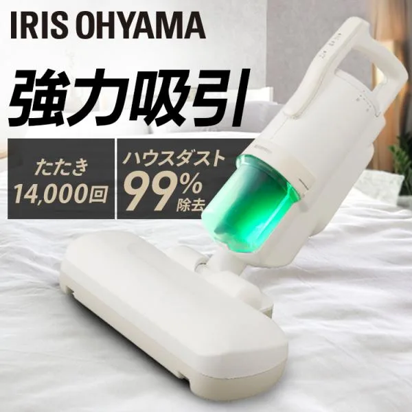 掃除機 吸引力 布団 ふとん 布団掃除機 布団クリーナー ハイパワー アイリスオーヤマ ふとんクリーナー ハンディ サイクロン ダニ 花粉 掃除 FCA-22H-C