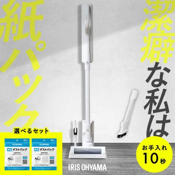 掃除機 コードレス 軽量 紙パック式 スティック掃除機 充電スタンド アイリスオーヤマ 充電式 紙パック スティッククリーナー SBD-78P *