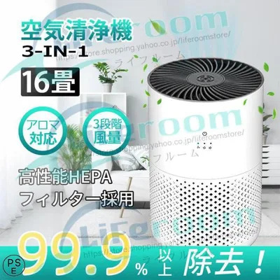 空気清浄機 コロナ感染抑える タバコ専用空気清浄機 16畳 3段風量調節 除菌 花粉対策 PM2.5微細粒子除去 空気清浄対応 28db 静音 日本語取扱付 PSE認証済み
