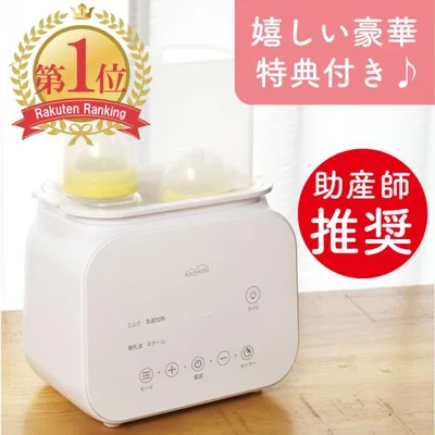 ミルクウォーマー Kocokara ボトルウォーマー 哺乳瓶ウォーマー 調乳ポット 調乳製品 ポット 哺乳瓶温め 哺乳瓶 保温 液体ミルク ベビー用品 出産準備