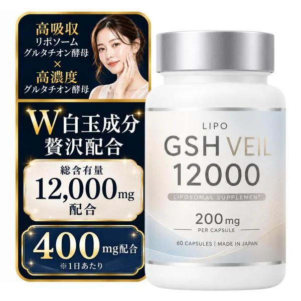 【飲む白玉サプリ】リポソームグルタチオン酵母×グルタチオン酵母 高配合のシンプル設計。飲みやすいサプリメントで毎日の透明感ケアを。60粒