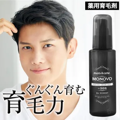 ポイント最大30% 育毛剤 薬用 発毛促進 ヘアトニックグロウジェル 抜け毛 薄毛 かゆみ 植物由来 無添加 ノンシリコン スカルプ 医薬部外品 1本