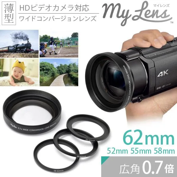 レンズ 広角 ビデオ ワイコンMy Lens 0.7倍(広角)ワイドコンバージョンレンズ 52mm/55mm/58mm/62mmレンズ径に対応 薄型・3種類のステップアップリング付