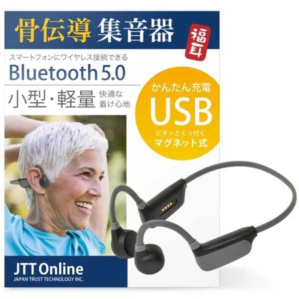 骨伝導 集音器 高齢者 ワイヤレス 充電式 ヘッドホン型福耳 ボーンヘッドフォン Airy エアリー Bluetooth USB充電 軽量 耳を塞がない父の日 母の日 敬老の日