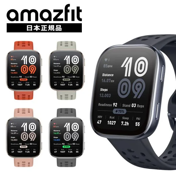 アマズフィット Amazfit Bip 6 スマートウォッチ 日本正規品 大画面 通話機能 GPS 音声操作 家族機能 軽量 防水 血中酸素 睡眠 健康管理