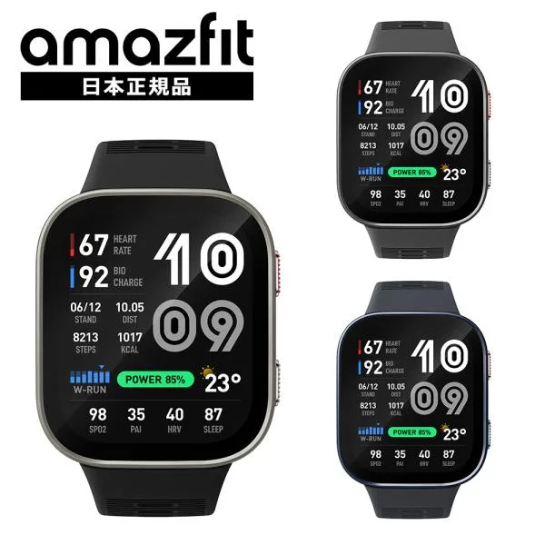 新作 アマズフィット Amazfit Bip Max スマートウォッチ 日本正規品 ビップマックス 心拍 睡眠 健康管理 スポーツ ナビ 音声操作 AI 運動管理