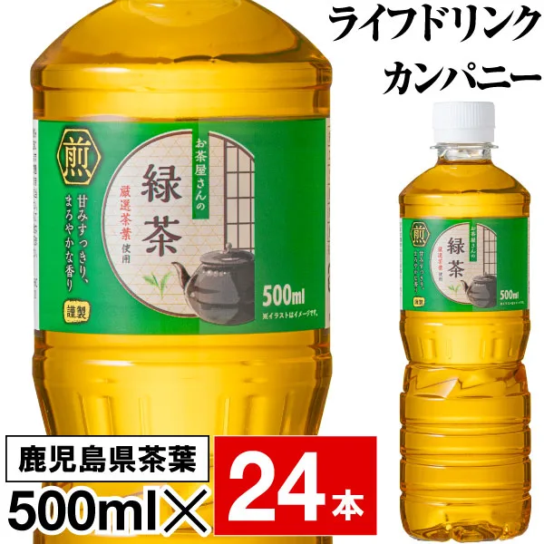 お茶 緑茶 ペットボトル 500ml 24本 1箱 LDC お茶屋さんの緑茶 鹿児島茶葉 国産 日本茶 爆買