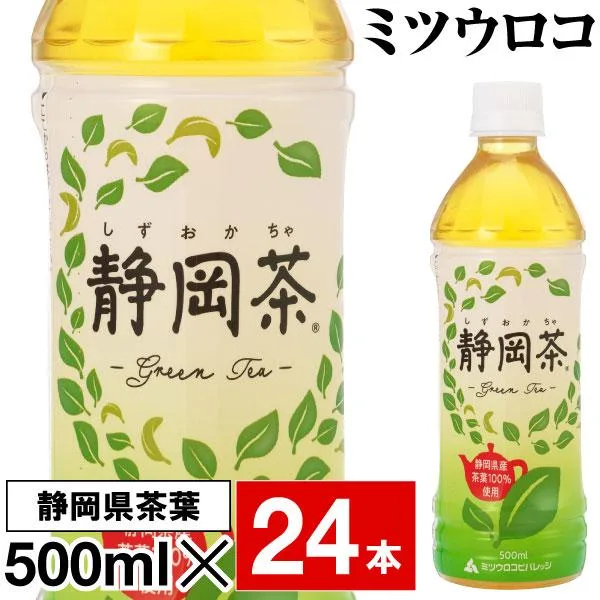 お茶 緑茶 ペットボトル 500ml 24本 1箱 ミツウロコ 静岡県産 茶葉 国産 日本茶 おちゃ 爆買