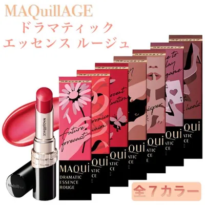 マキアージュ 口紅 ドラマティック エッセンス ルージュ リップ スティック pk301 rd301 rd401 or301 be701 rs301 rs501 全7色