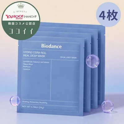 Biodance バイオダンス ハイドロセラノール リアルディープマスク 4枚 パック/フェイスマスク 韓国コスメ 正規品 韓国直配送
