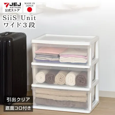 収納ボックス チェスト 3段 幅54cm奥行40cm高さ63cm キャスター付き シーズワイドチェスト 引出し収納 衣装ケース リビング収納 日本製