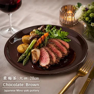 【特価品】大皿 28cm 栗梅茶 チョコレートブラウン 特大皿 盛皿 日本製 美濃焼 和食器 和モダン ワンプレート 盛り合わせ モダン おもてなし 業務用にも 玉縁