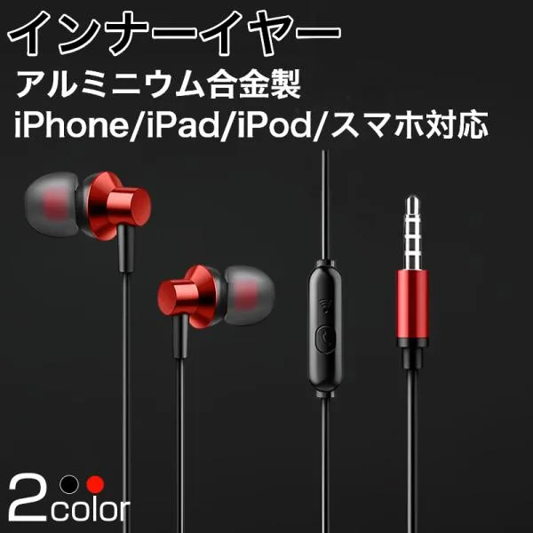 イヤホン iPhone イヤフォンマイク 有線イヤホン 高音質 カナル型 リモコン付 iPhone 14 pro max 通話 音楽 type-c イヤホン Android iPad iPod スマホ 対応