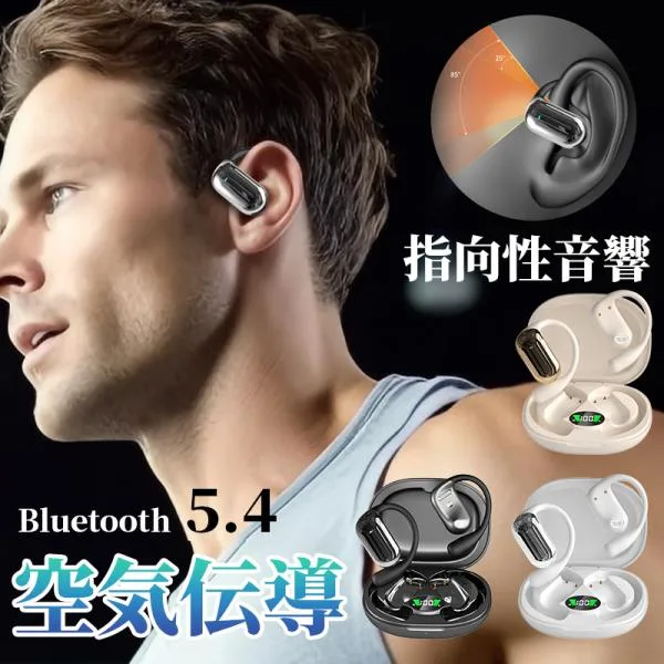 ワイヤレスイヤホン 耳掛け式 空気伝導 ワイヤレス イヤフォン bluetooth 5.4 イヤホン マイク iPhone Android 通話 両耳 高音質 オープンイヤー型イヤホン