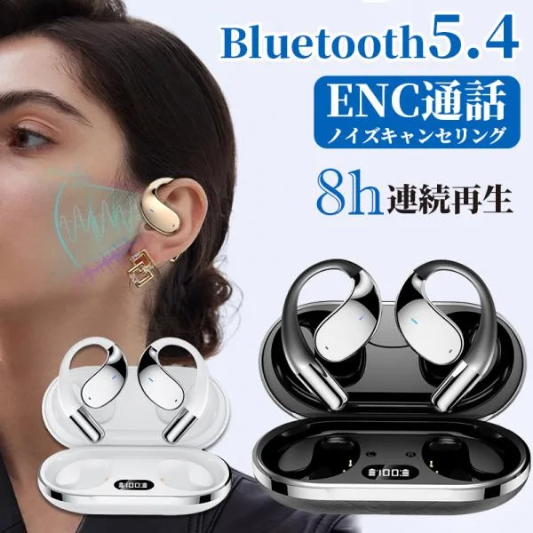 ワイヤレスイヤホン IP54防水 耳掛け式 bluetooth5.4 イヤホン 技適認証済 ワイヤレスイヤフォン マイク スマホ 音楽 通話 ノイズキャンセリング オープンイヤー