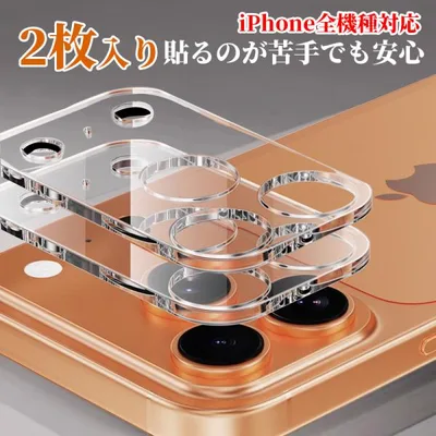 iPhone18 Pro レンズカバー 2枚 iPhone18 Pro Max カメラカバー iPhone17 カメラ保護フィルム iPhone17e iPhone16e iPhone15 14 13 12 レンズフィルム ガラス