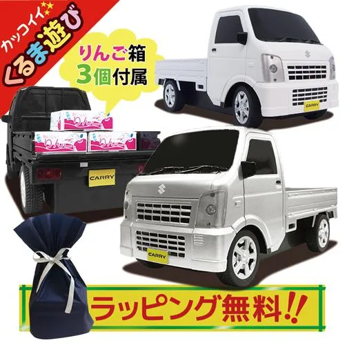【ラッピング無料】 ラジコン 軽トラ トラック ごっこ遊び 憧れ お仕事 なりきり スズキ キャリィ SUZUKI リモコン 働く 自動車 くるま 子供 男の子 360043