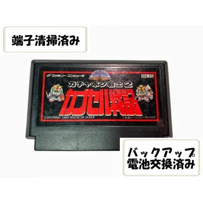 バックアップ電池交換済み FC SDガンダムワールド ガチャポン戦士2 カプセル戦記 ソフトのみ ファミコン ファミリーコンピューター
