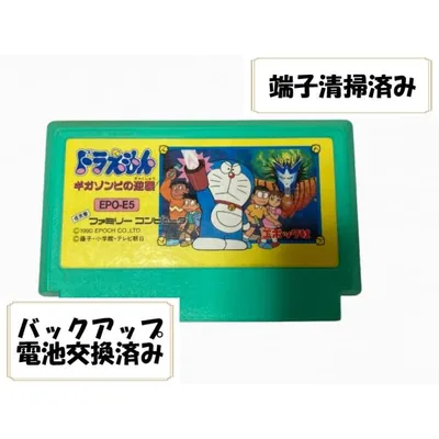 バックアップ電池交換済み FC ドラえもん ギガゾンビの逆襲 ソフトのみ ファミコン ファミリーコンピューター