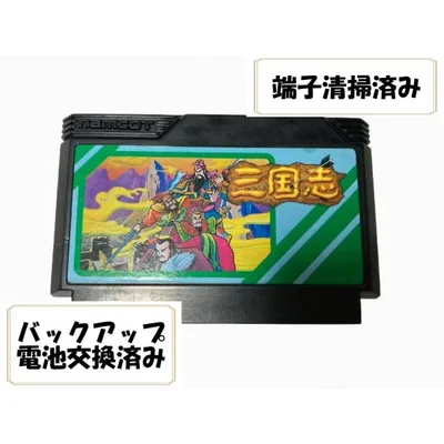 バックアップ電池交換済み FC 三国志 中原の覇者 ナムコ namco ヤケあり ソフトのみ ファミコン ファミリーコンピューター