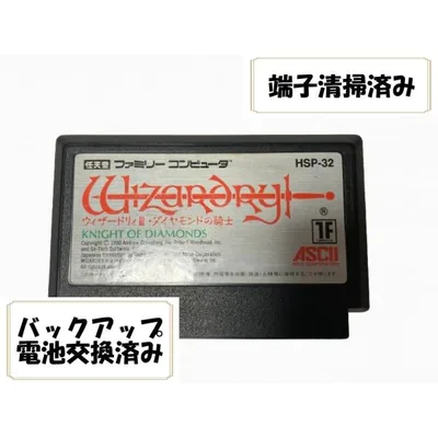 バックアップ電池交換済み FC ウィザードリィ 3 III ダイヤモンドの騎士 Wizardry ソフトのみ ファミコン ファミリーコンピューター