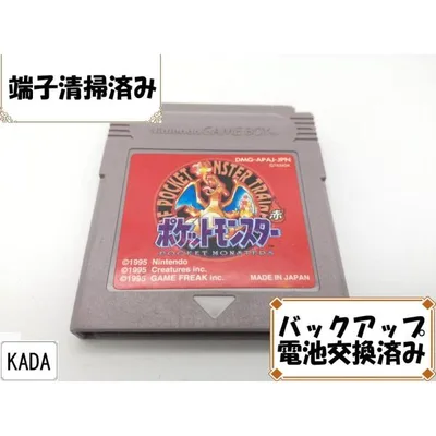 バックアップ電池交換済み GB ポケットモンスター 赤 レッド ソフトのみ ゲームボーイ