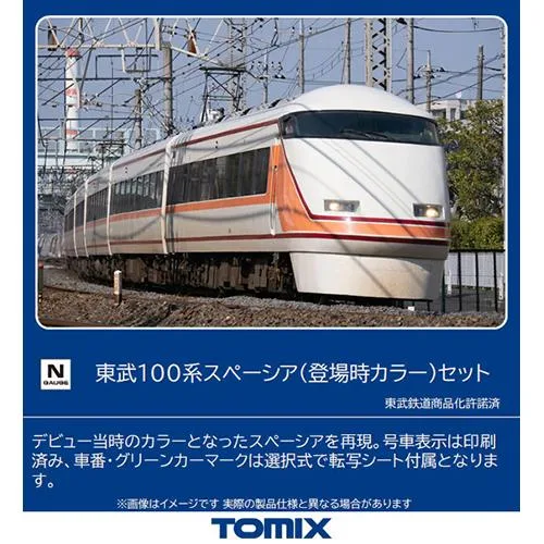 H-4543736988045 トミックス 東武100系スペーシア(登場時カラー)セット(6両) Nゲージ 鉄道模型