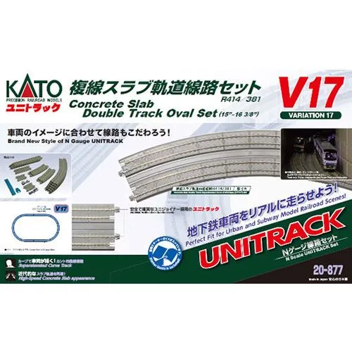 H-4949727687025 カトー Nゲージ ユニトラック V17 複線スラブ軌道線路セット 鉄道模型