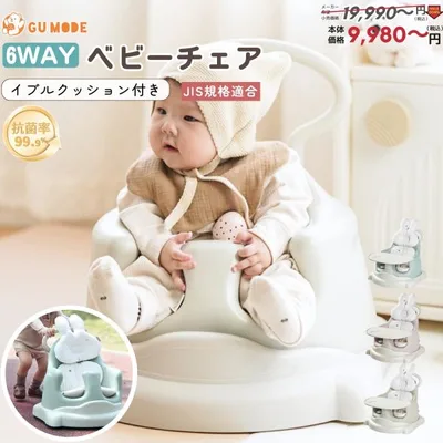 GUMODE ベビーチェア 6way 多機能 キャスター付き 手押し車 ブースターシート椅子 食事チェア 離乳食 ベビーバスチェア 背もたれ ベルト リード 抗菌 爆買