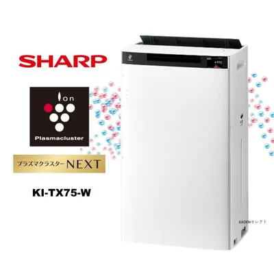 即納します シャープ KI-TX75-W 加湿空気清浄機 プラズマクラスターNEXT KITX75W ホワイト
