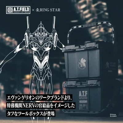 工具箱 ツールボックス 両開き 17L 新世紀エヴァンゲリオン A.T.FIELD ATF-104