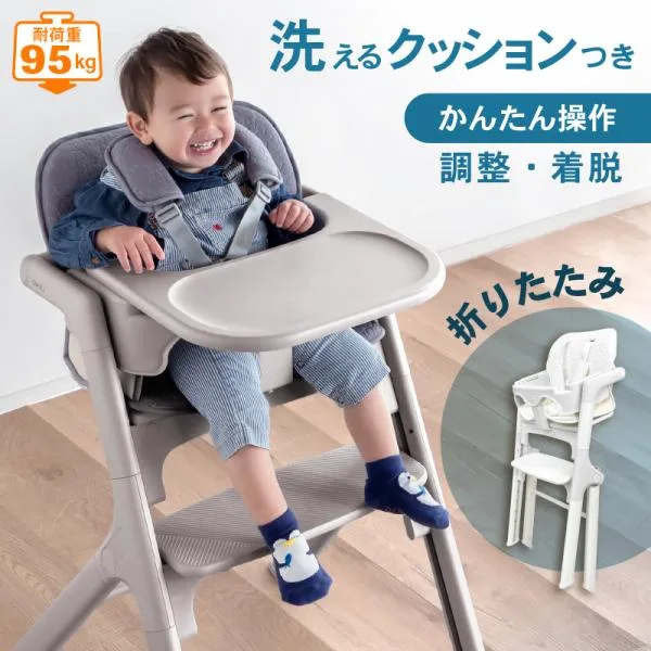 ベビーチェア ハイチェア 安全ベルト付き トレイ付き テーブル 転倒防止 トレー付き キッズチェア 赤ちゃん 子供 ベビー キッズ ダイニングチェア リルモ
