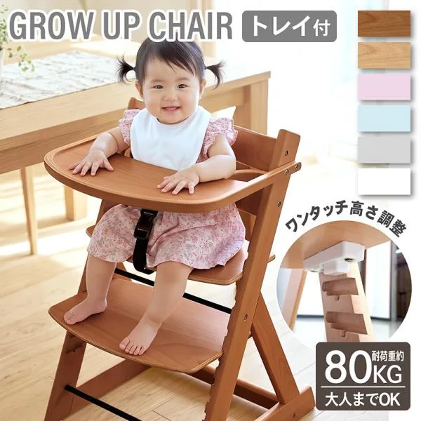 ベビーチェア ハイチェア ワンタッチ調整 安全ベルト付き トレイ有り 転倒防止 赤ちゃん 子供 ベビー 木製 天然木 キッズ カラフル マジカルチェア
