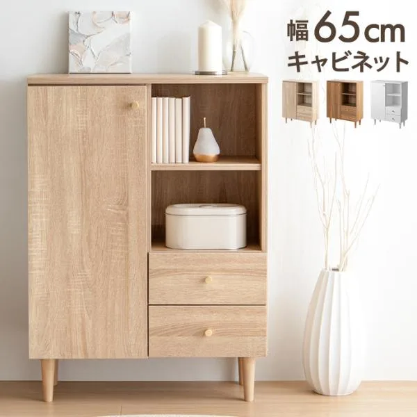 キャビネット リビング収納 ディスプレイ収納 キッチン収納 本棚 食器棚 白 コンパクト スリム 収納 収納棚 可動棚 棚 引き出し 扉付き 扉収納 配線穴