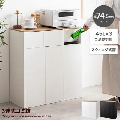 3連式ゴミ箱 分別 ダストボックス ごみ 縦型 ふた付 フタ 蓋 おしゃれ おすすめ キッチンカウンター お洒落 シンプル リビング インテリア 45l リットル