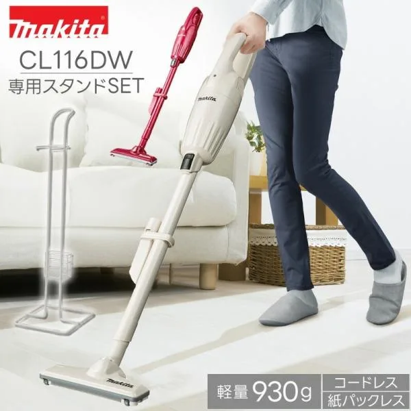 マキタ コードレスクリーナー 専用スタンド付き 正規品 CL116DW パワフル 掃除機 充電式 makita 軽量 業務用 スティッククリーナー 家庭用