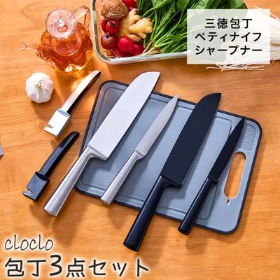 包丁セット オールステンレス 包丁 3点セット 三徳包丁 ペティナイフ シャープナー 食洗機対応 万能包丁 錆びにくい キッチンナイフ 果物ナイフ